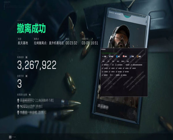 白鲨三角洲辅助官网软件效果